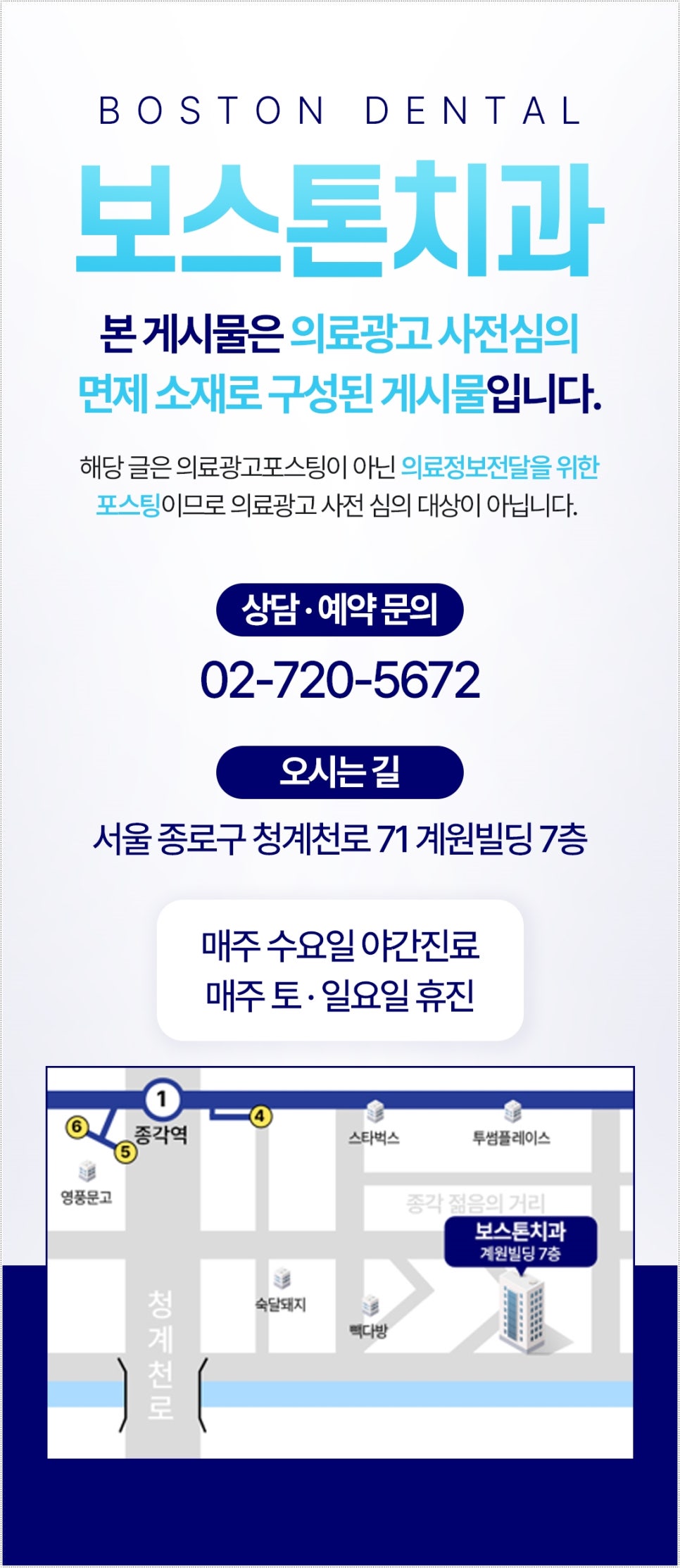 종각역치과, 치아미백 후 48시간을 주의하라! 관련 이미지 8