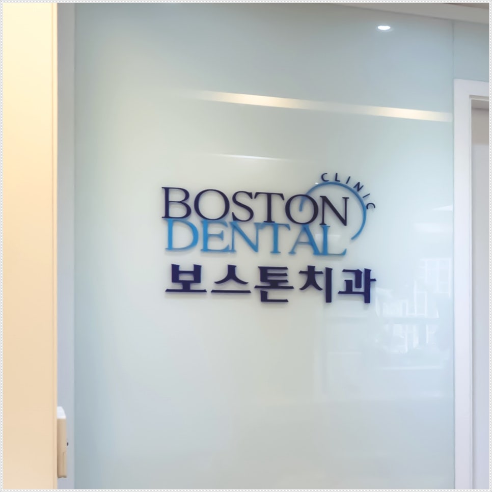 종로치과 임플란트, 누구나 받을 수 있어요. 관련 이미지 18