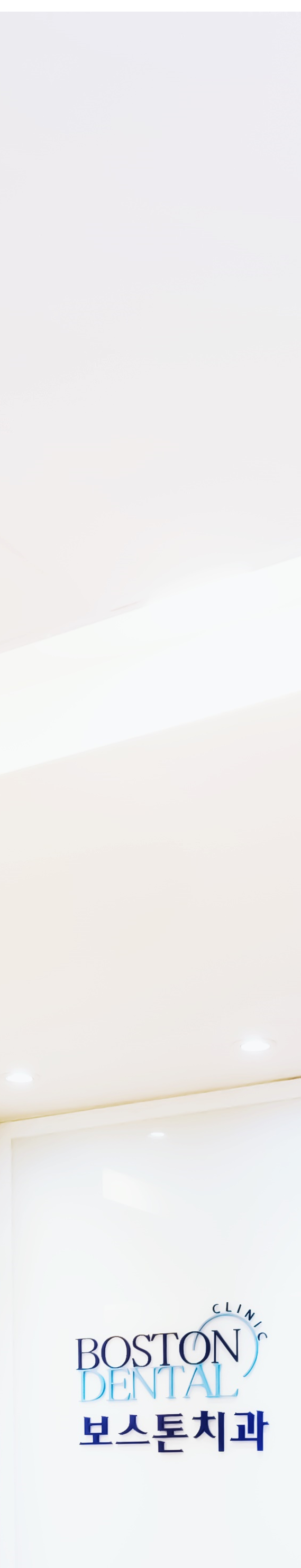 종로치과 올바른 자리에 식립을 합니다. 관련 이미지 34