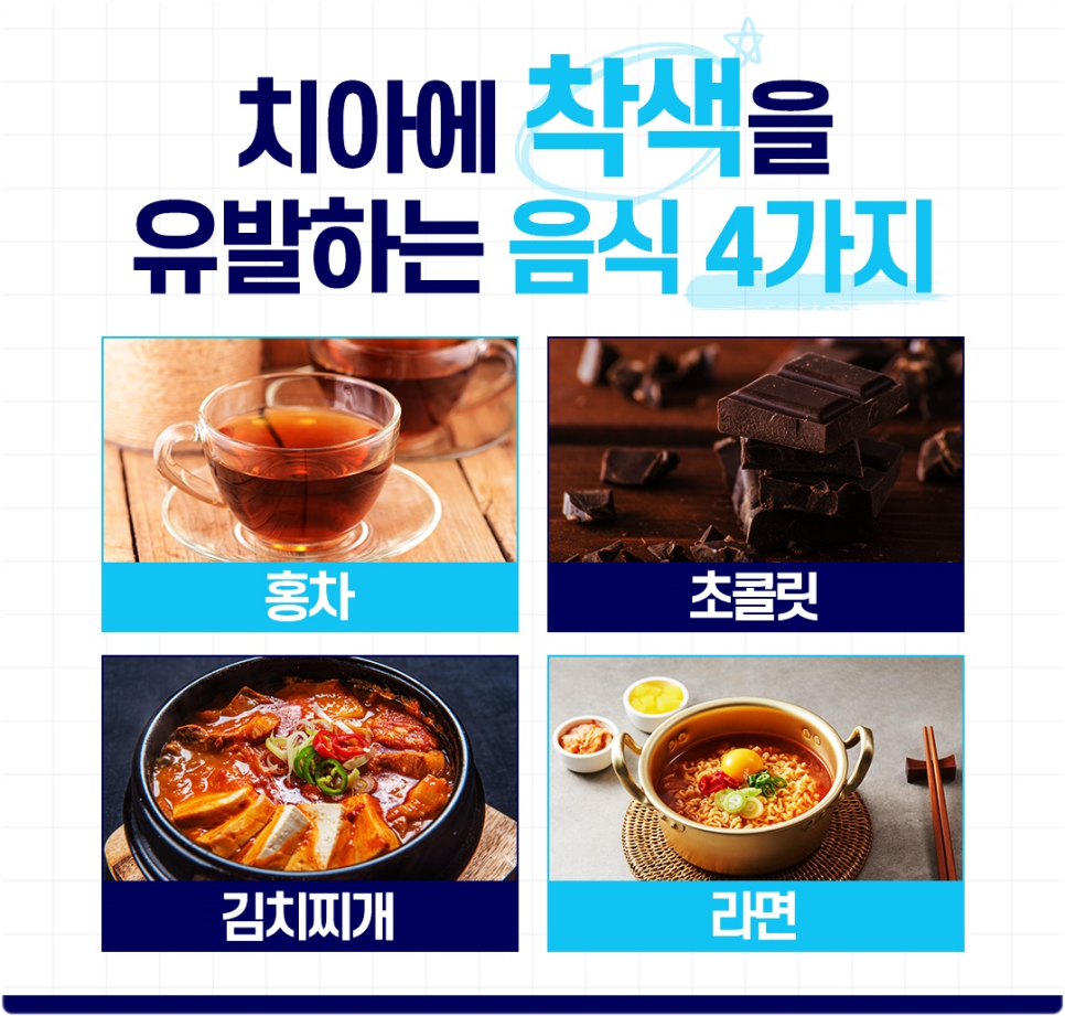 치아미백 부작용 없이 안전하게 하는 방법 | 광화문역치과 의료진 조언 관련 이미지 7