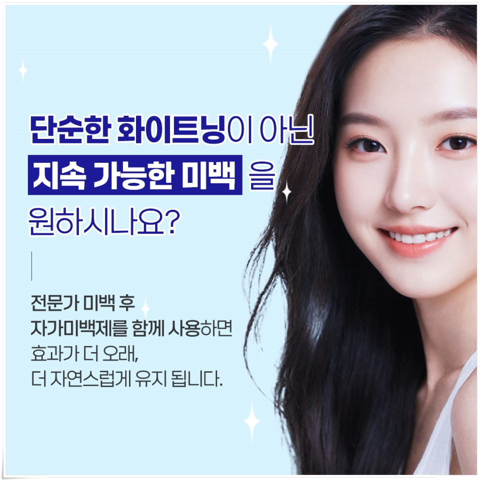 외국인치과에서 알려주는 치아미백 진실 관련 이미지 6