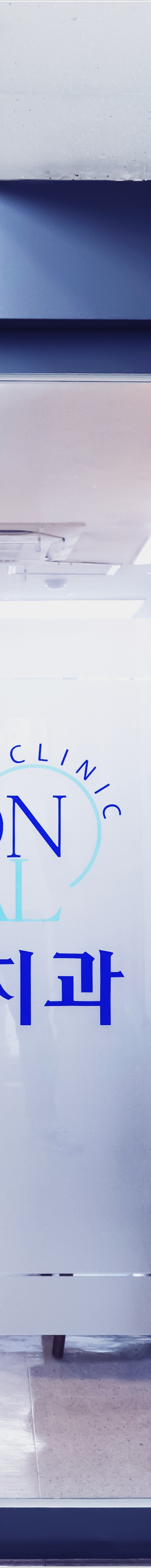 을지로치과 눈에띄지 않게 교정할 수 있는 방법 관련 이미지 22