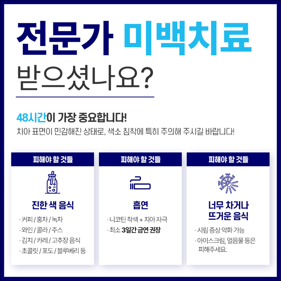 광화문치과 치아미백 그 후 관련 이미지 1