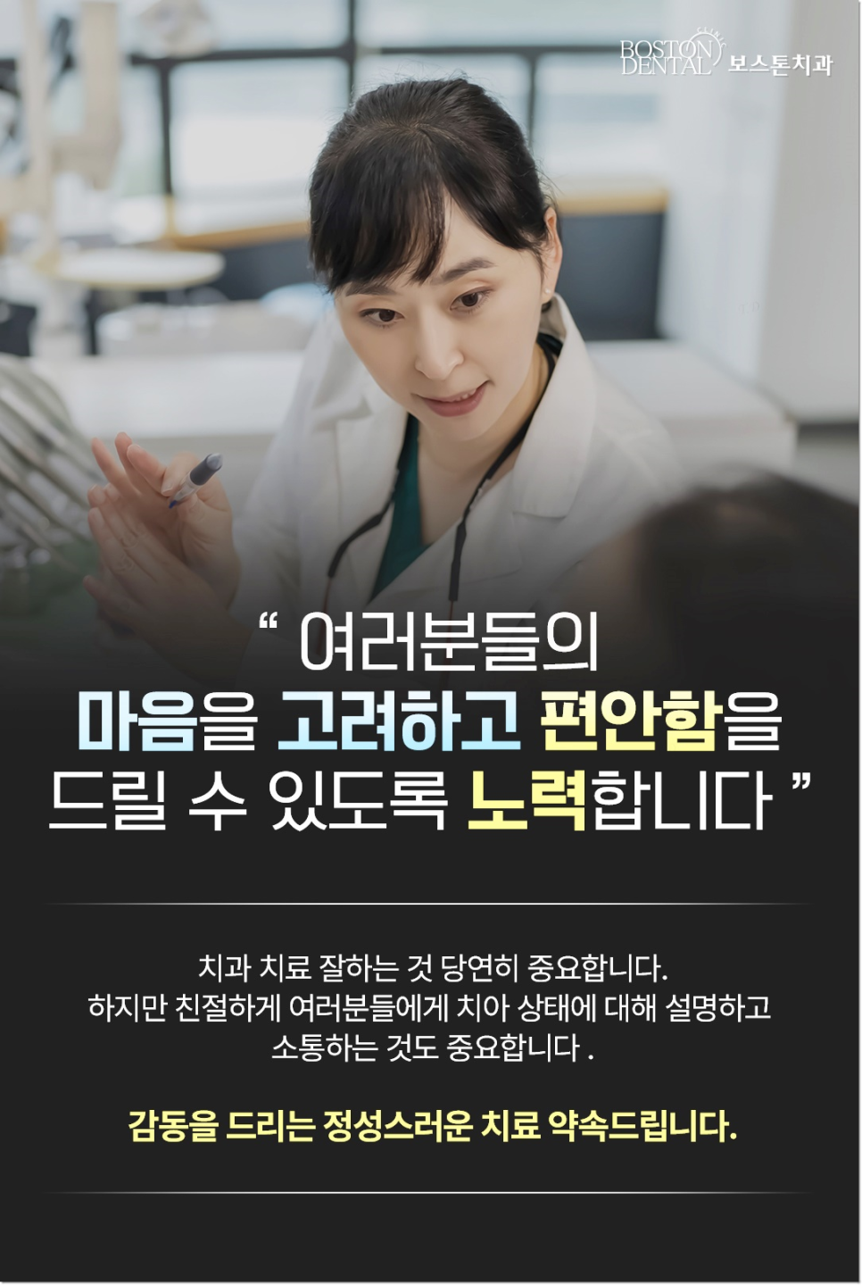 종로야간진료치과 정성스러운 진료를 바탕으로 관련 이미지 3