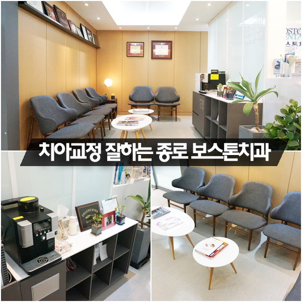 청계천치과 깔끔해요! 관련 이미지 3