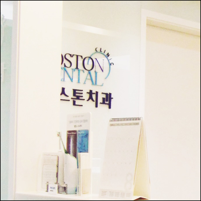 종각치과 여러분들과의 소통을 중요하게 여겨 관련 이미지 20