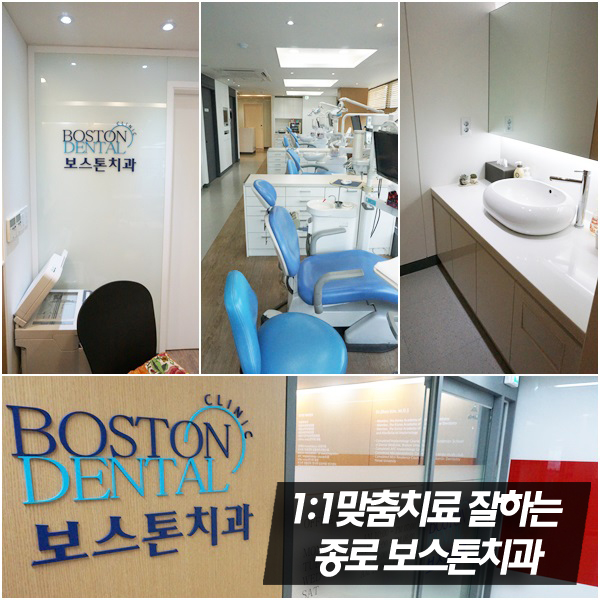 종각역치과 믿을수 있는 치과~ 관련 이미지 4