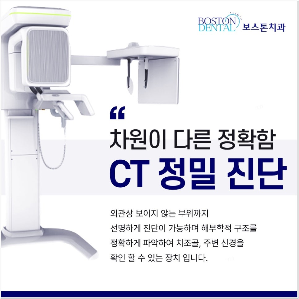 종로야간진료치과 임플란트 잘 마무리하려면? 관련 이미지 7