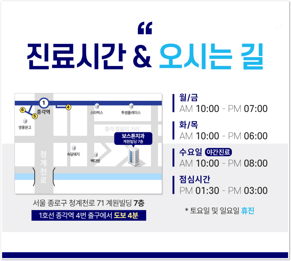 종각치과의 치아미백으로 하얀 미소 찾기 관련 이미지 11