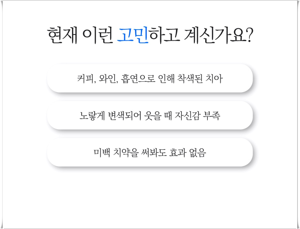 을지로입구역치과에서 알려드리는 치아미백과 라미네이트의 모든 것 관련 이미지 1