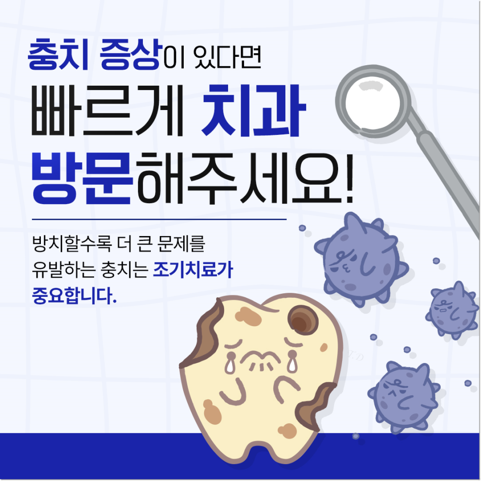 종각치과 너무 많은 치과 치료가 헷갈린다면? 관련 이미지 2