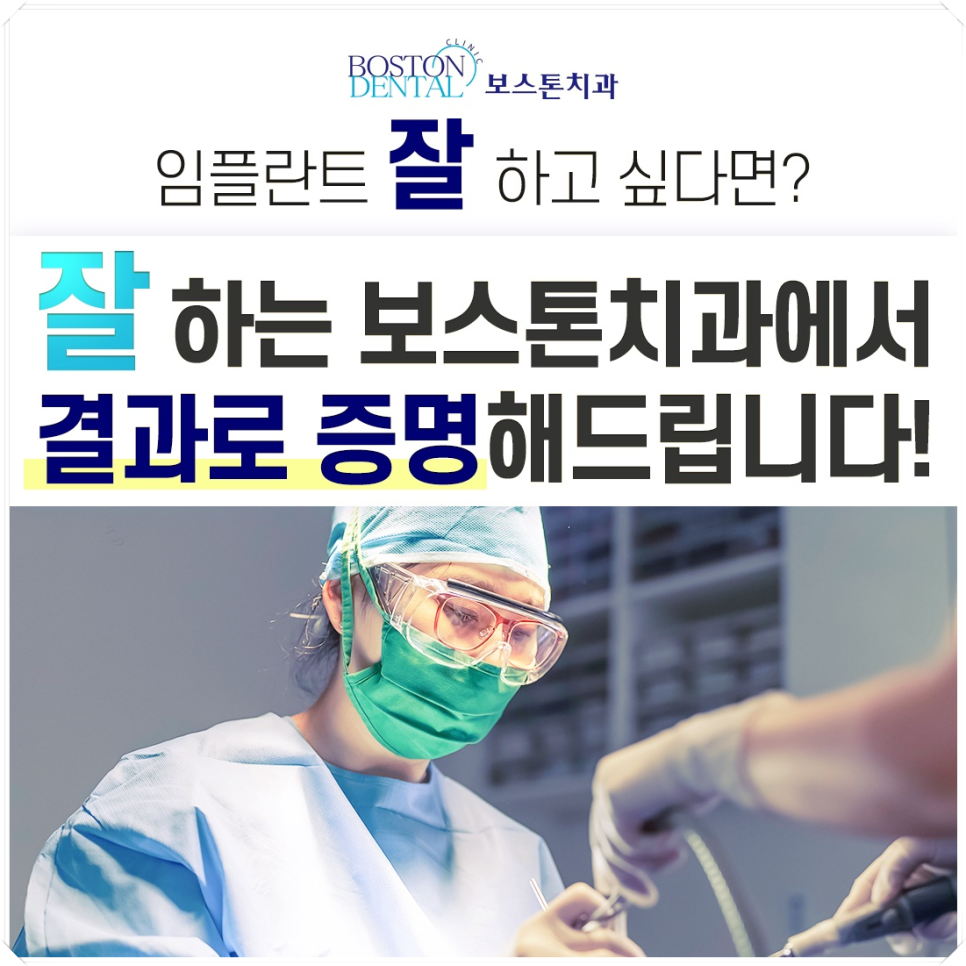 종로치과 한번 식립한 임플란트 오래 오래 관련 이미지 6