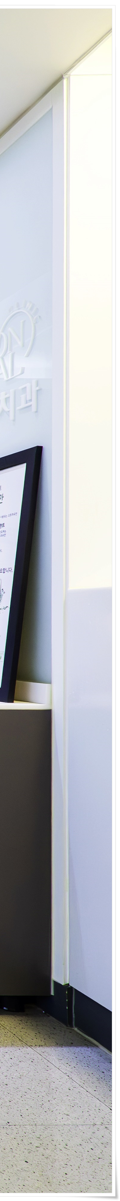 종로치과 치아 아프시다면 점심시간에 진료받으세요 관련 이미지 20