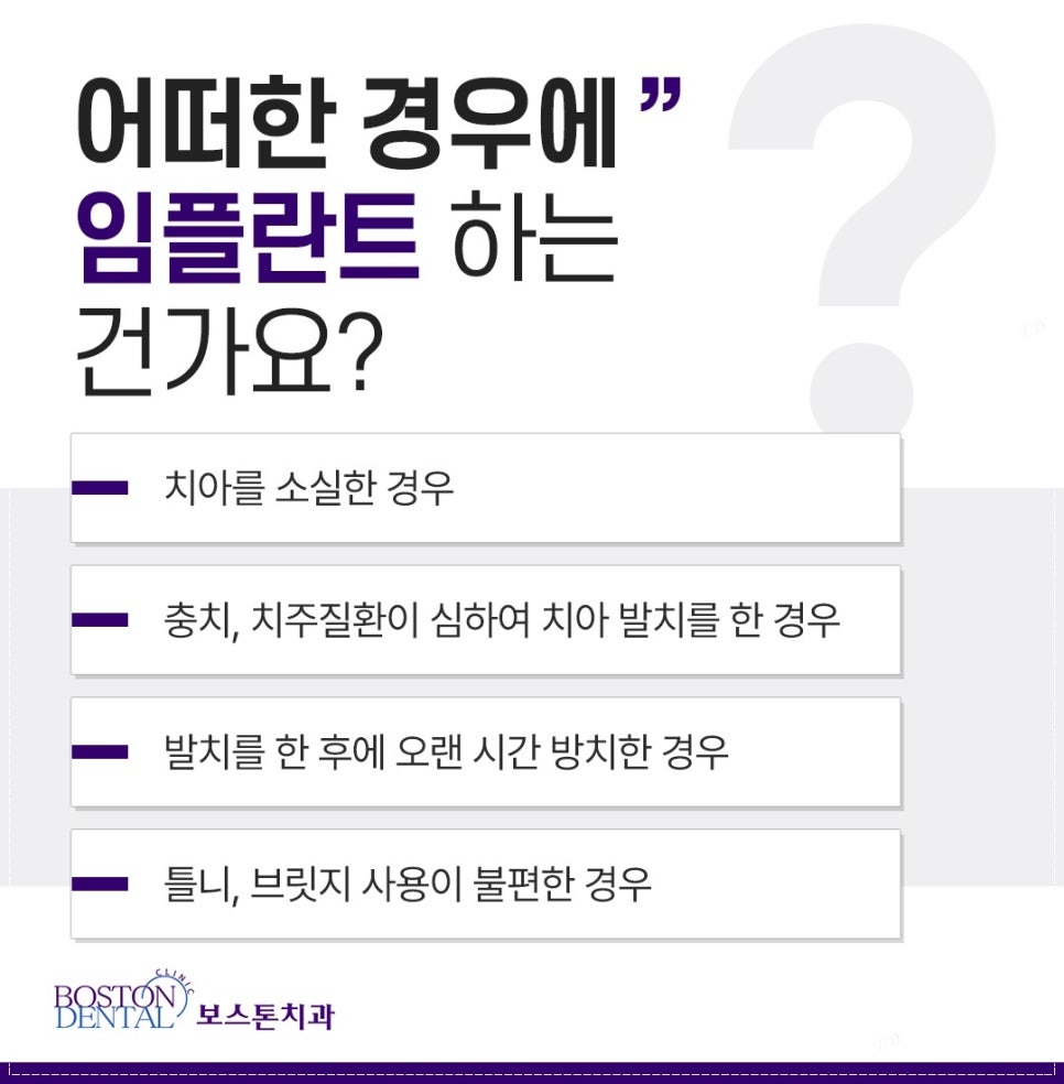 광화문역치과 상실한 치아 바로 해결을 해줘야 하는 이유 관련 이미지 2