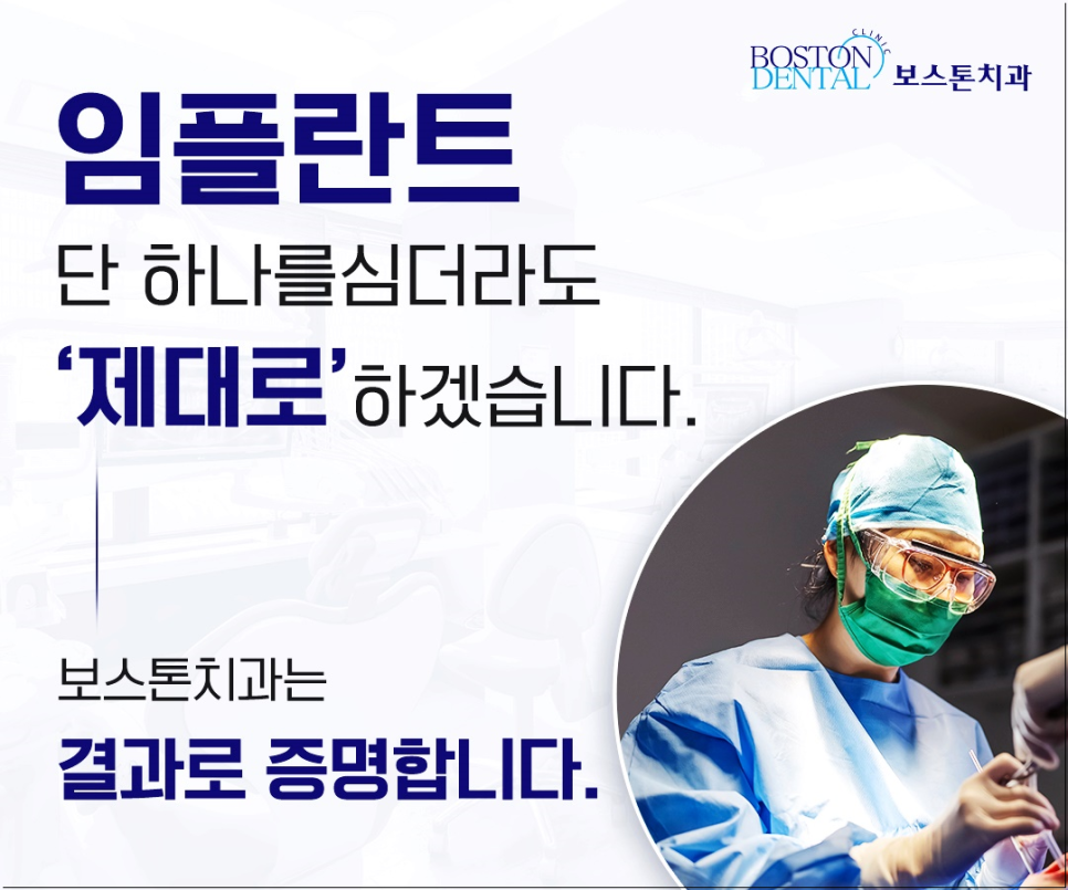 을지로치과 임플란트, 치아가 빠졌다면 어떻게 해야 할까요? 관련 이미지 7