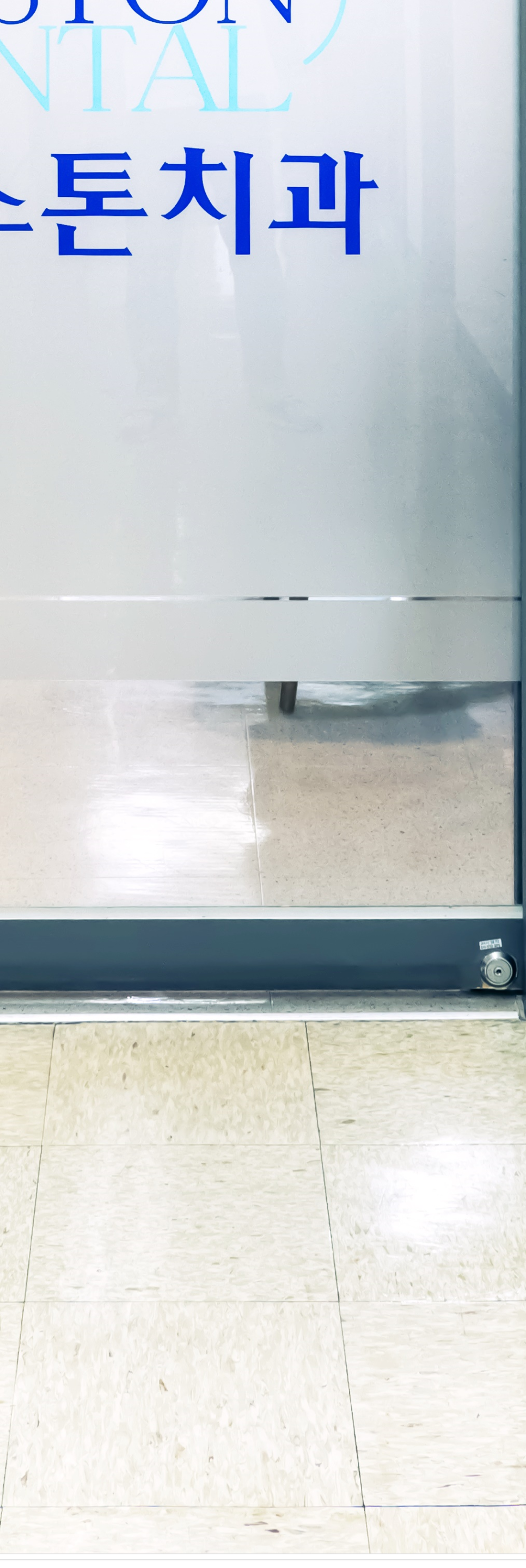 명동치과 저작력을 회복하기 위해서는? 관련 이미지 24