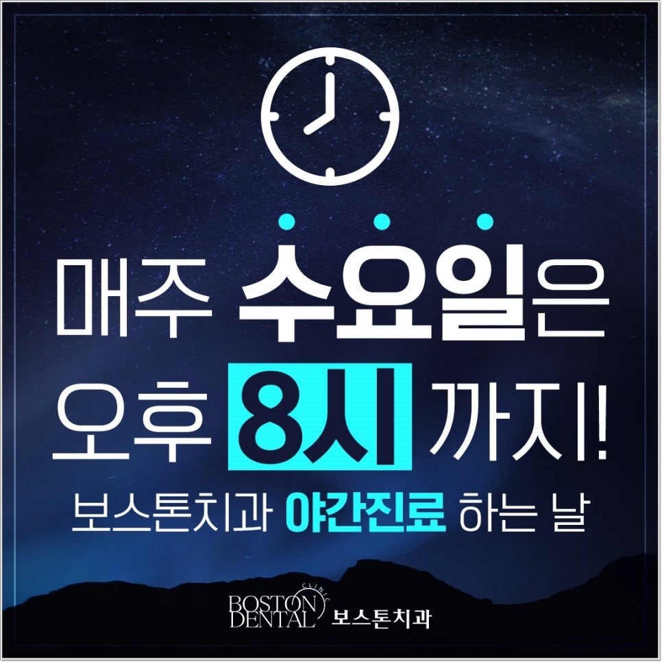 종로야간진료치과 임플란트 잘 마무리하려면? 관련 이미지 1