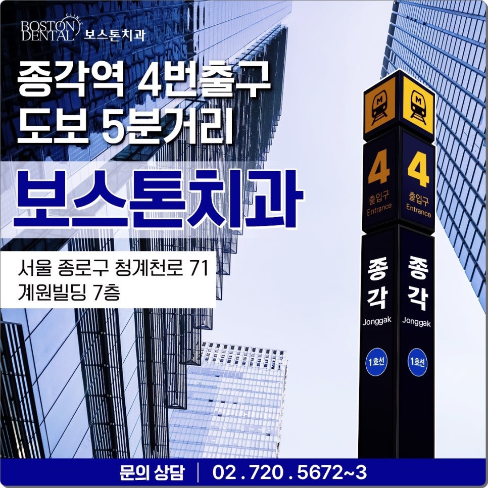 명동치과, 임플란트 치료를 받아야 하는 이유 관련 이미지 11