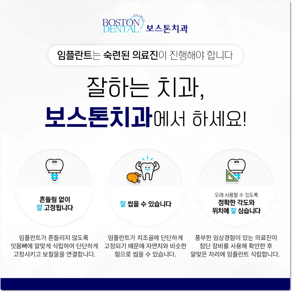 종로임플란트 아래 치아가 계속 위에 치아랑 닿는 거 같더니 위에 앞니가 깨졌어요 관련 이미지 8