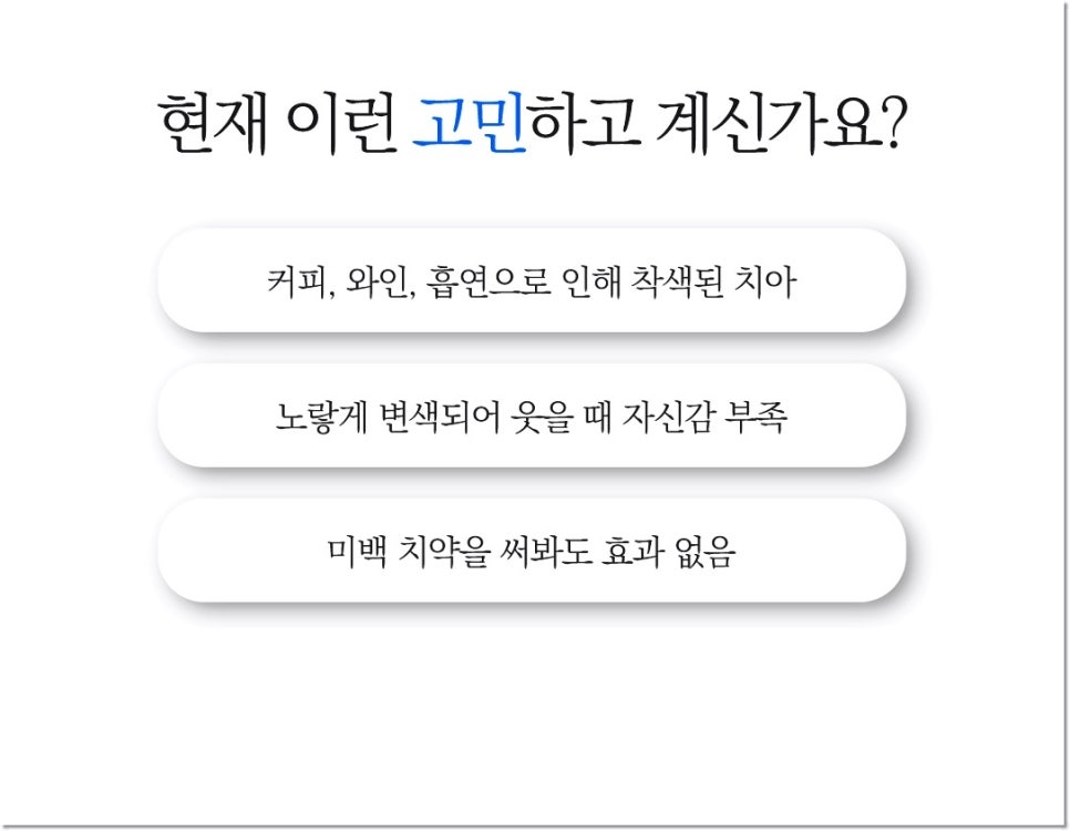 명동치과에서 알려드리는 치아미백, 전문가미백 차이점 관련 이미지 4