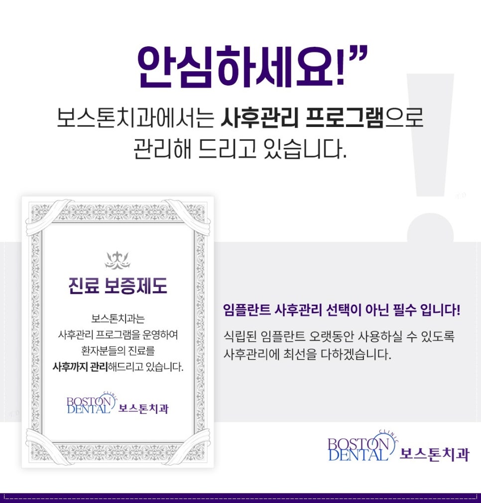 광화문역치과 상실한 치아 바로 해결을 해줘야 하는 이유 관련 이미지 9