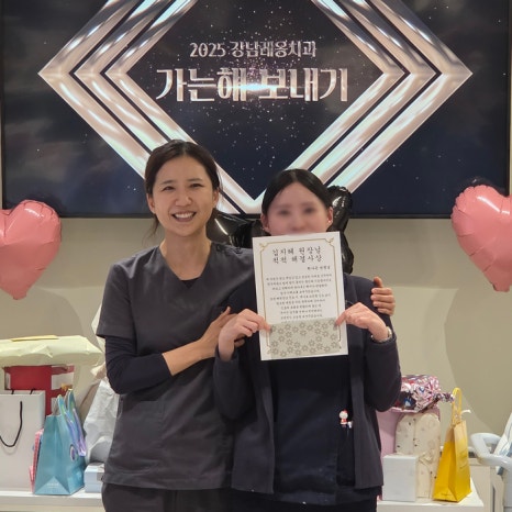 2025 강남레옹치과 가는해 보내기 송년회 행사 관련 이미지 6