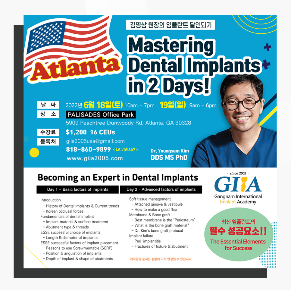 김영삼 원장 임플란트 달인되기 세미나 (미국 오리건과 조지아) 관련 이미지 2