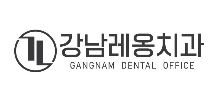 강남레옹치과는? (병원 소개) 관련 이미지 4