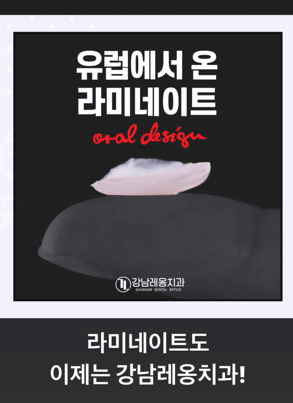 5월, 강남레옹치과의 소확행 관련 이미지 12