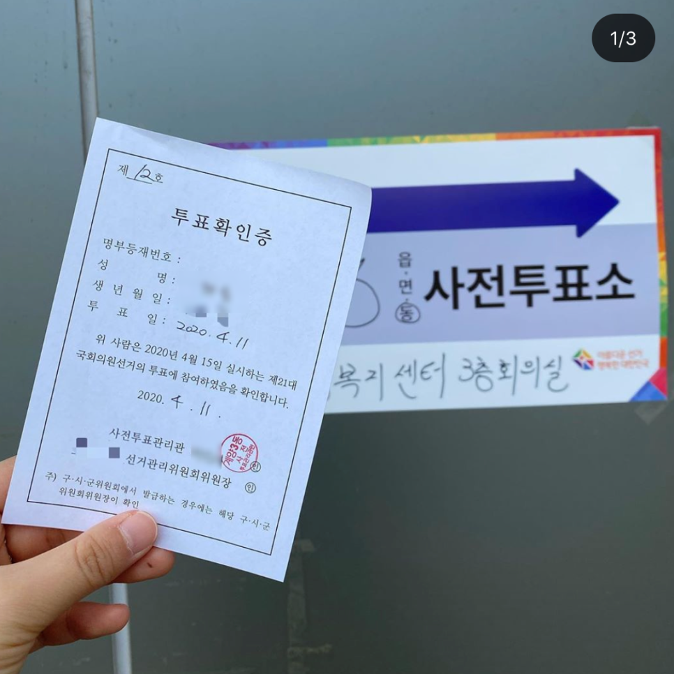 선거날 강남레옹치과는 정상진료 관련 이미지 3