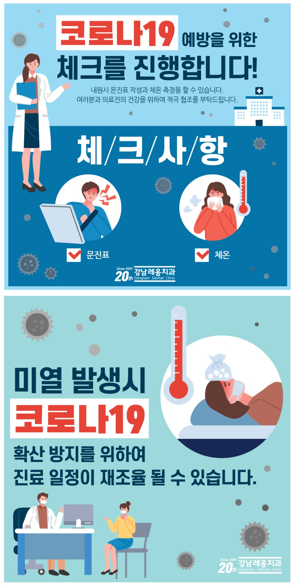 코로나19 예방 및 확산 방지에 협조해주세요.^^ 관련 이미지 2