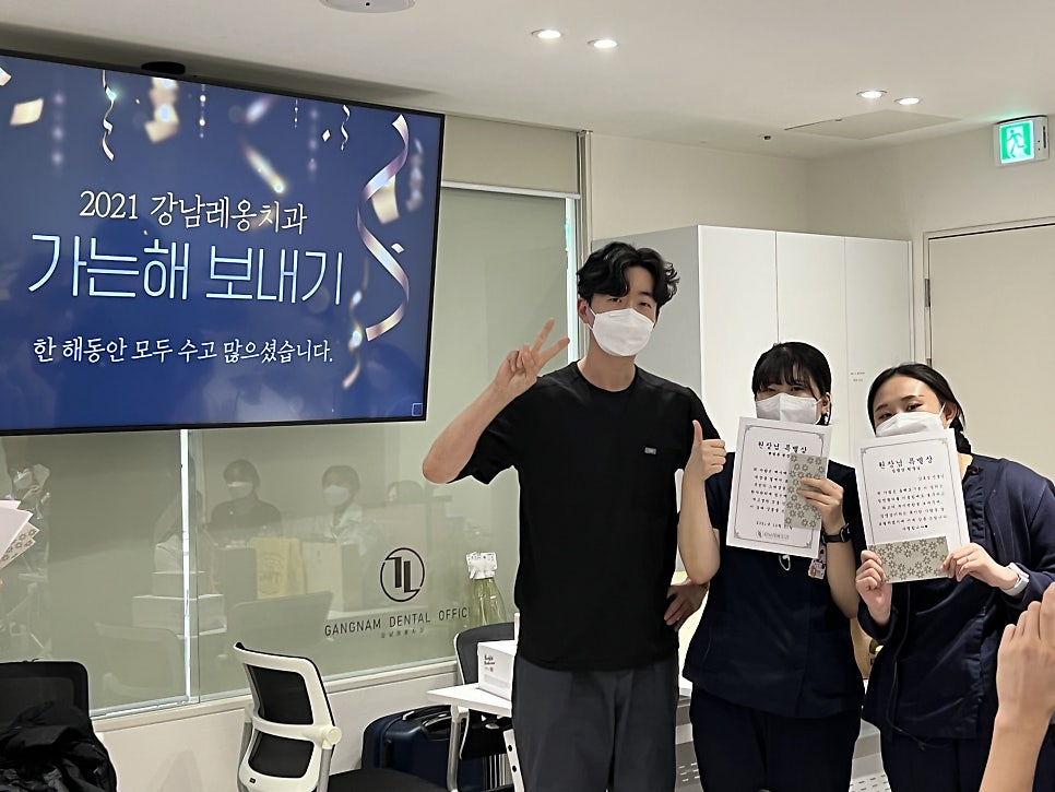 2021 강남레옹치과의 종무식! 가는해 보내기 관련 이미지 6