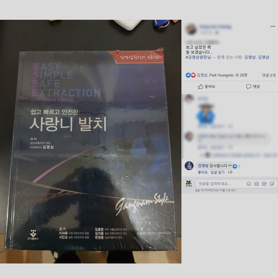 사랑니 발치 전문 레옹의 치료사례, 신경이 가깝거나 멀거나 관련 이미지 6