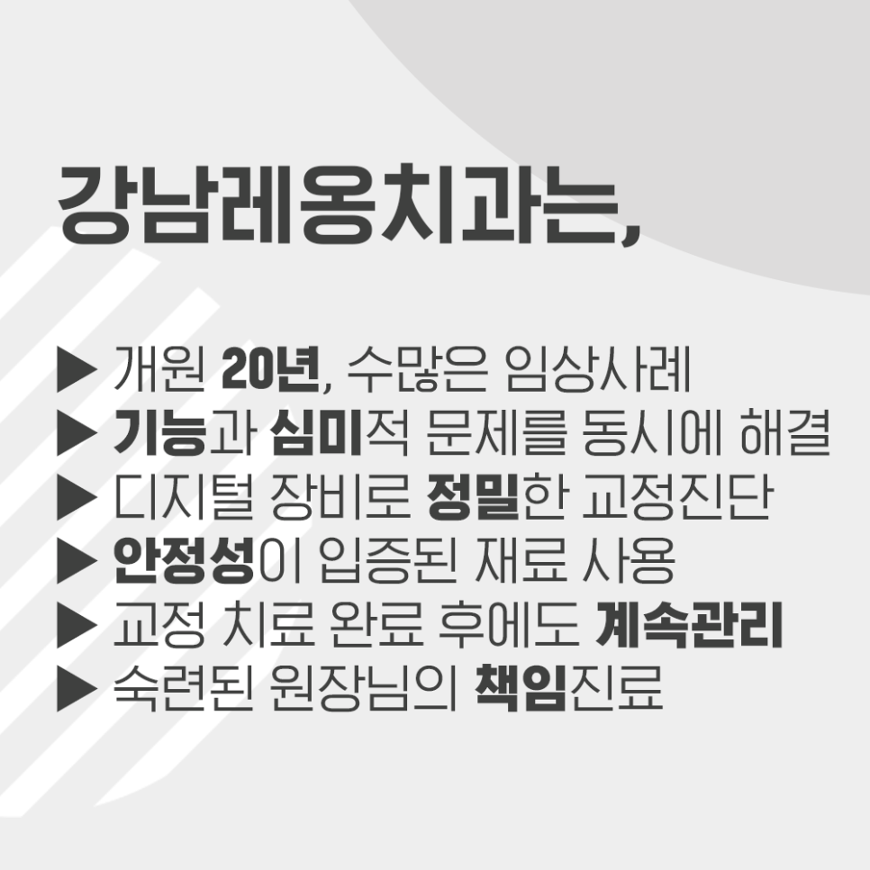 여름방학, 강남레옹치과에서 치아교정 할 타이밍! 관련 이미지 4