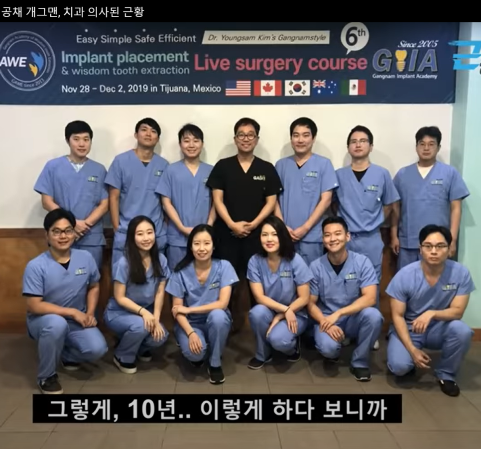 강남레옹치과 김영삼원장님! 유튜브 근황올림픽 관련 이미지 6