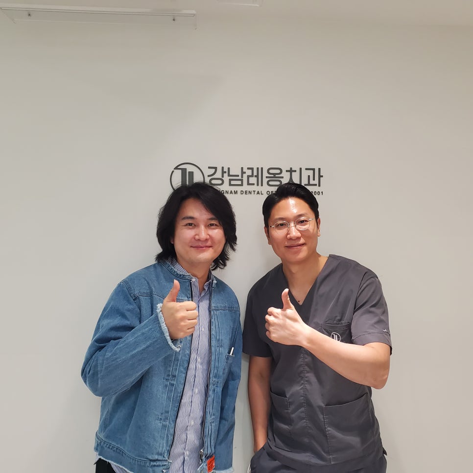 노라조 조빈, 강남레옹치과 방문! 관련 이미지 3