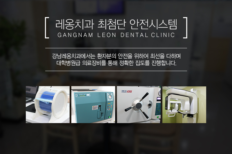 강남역야간진료치과 화목 9시! 관련 이미지 6