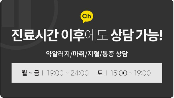 24시 카카오톡 상담이 가능한 강남레옹치과! / 카톡 채널 문의 관련 이미지 3