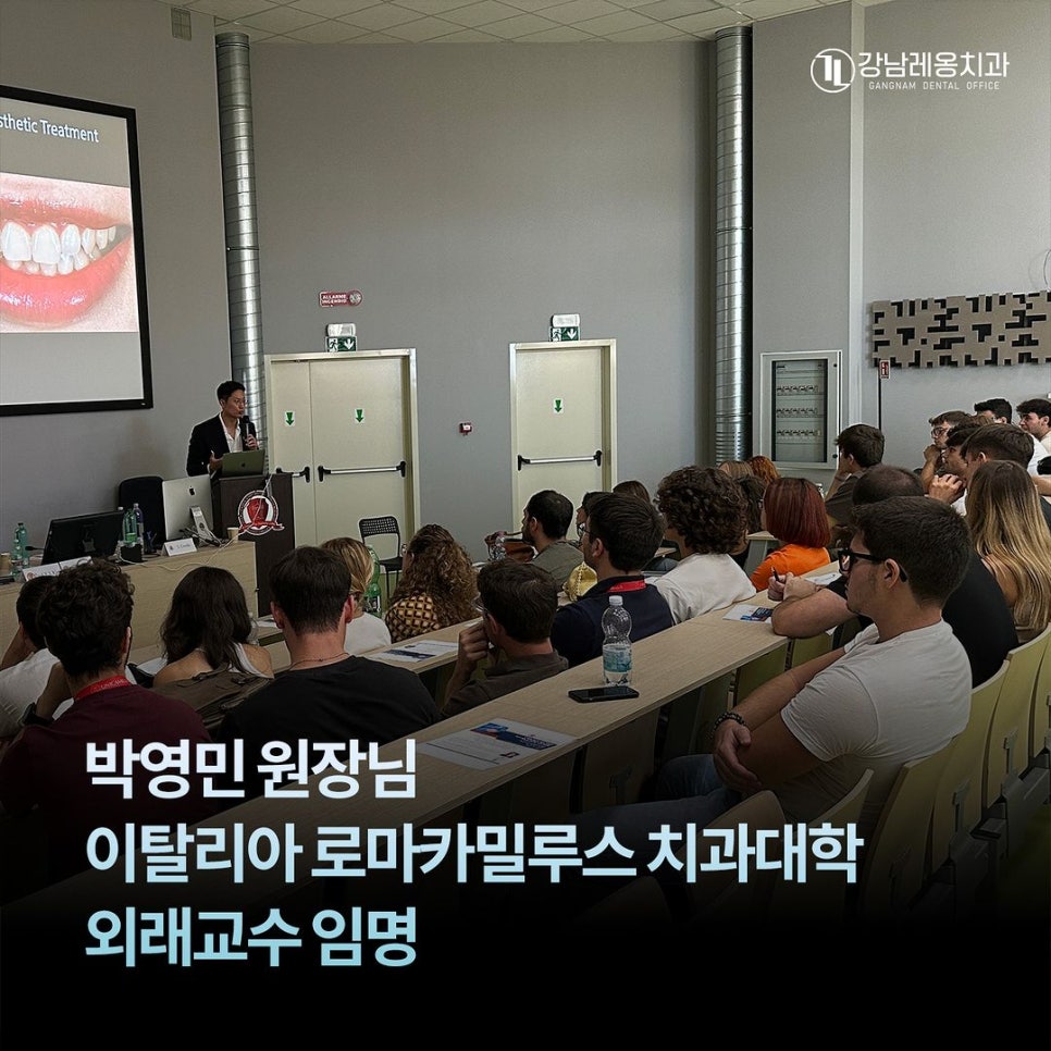 박영민 원장님! 이탈리아 로마 카밀루스 치과대학 외래교수 임명 관련 이미지 1