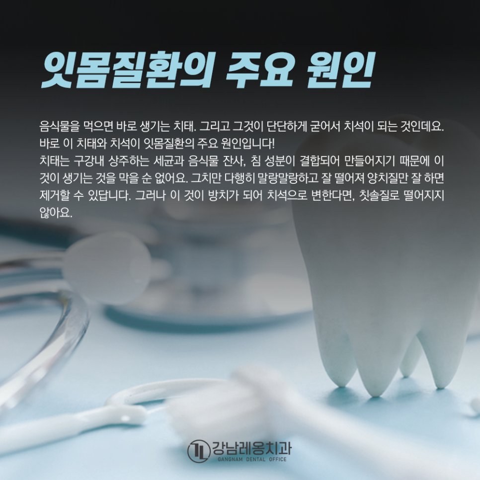 잇몸질환 자가진단법 확인하고 정기검진 다녀요! 관련 이미지 3