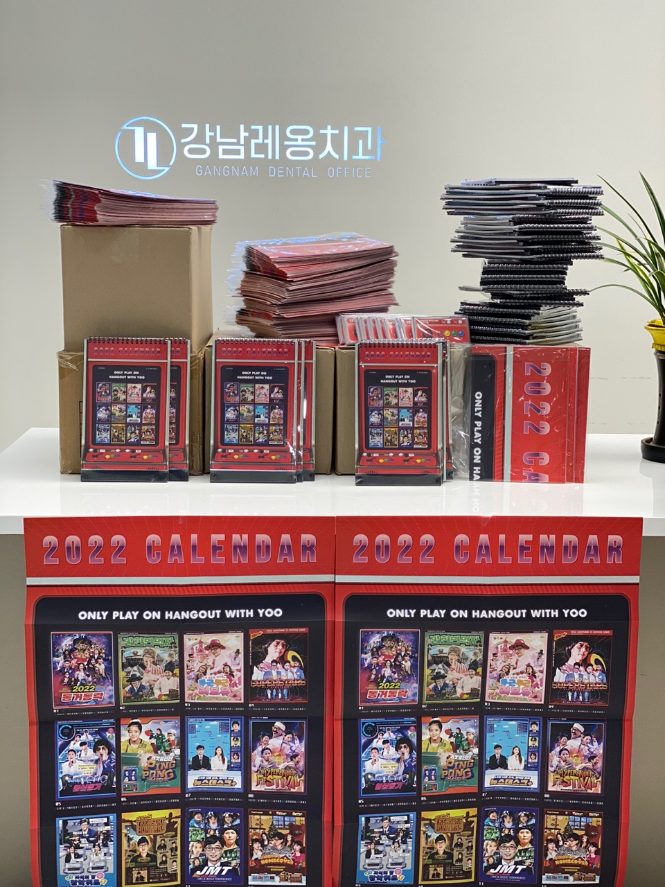 놀면뭐하니 달력! 유느님, 유재석님의 선물~ 관련 이미지 4