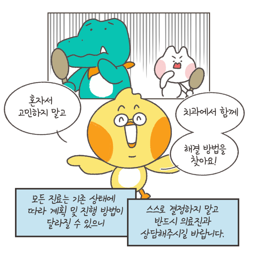 냐폴레옹 치과툰) 노 마스크, 나만 망설여지는 이유? 관련 이미지 11