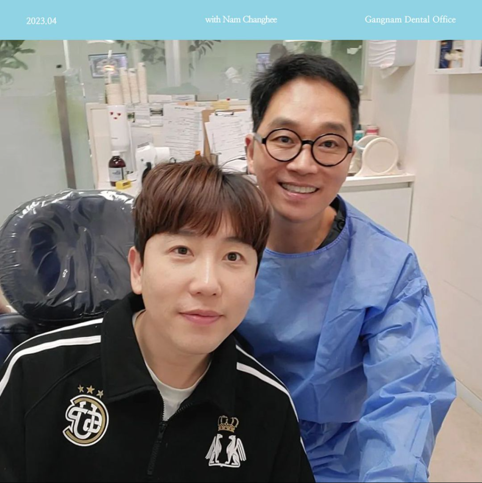 개그맨 남창희 님! 강남레옹치과에 방문 관련 이미지 1