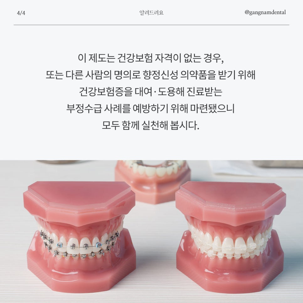 신분증 본인 확인 의무화 안내, 지참 기준과 신분 증빙 종류 관련 이미지 5