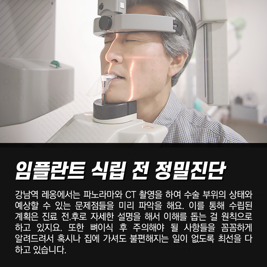 강남역 임플란트 뼈이식 하기 싫어도 해야 되는 이유 관련 이미지 3