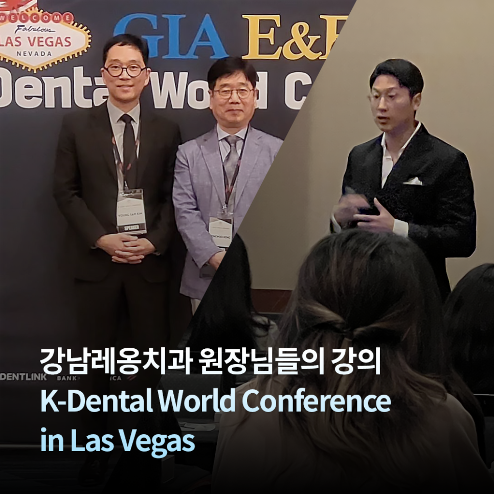 라스베가스에서의 성공적인 강의! K-Dental World Conference in Las Vegas 관련 이미지 1