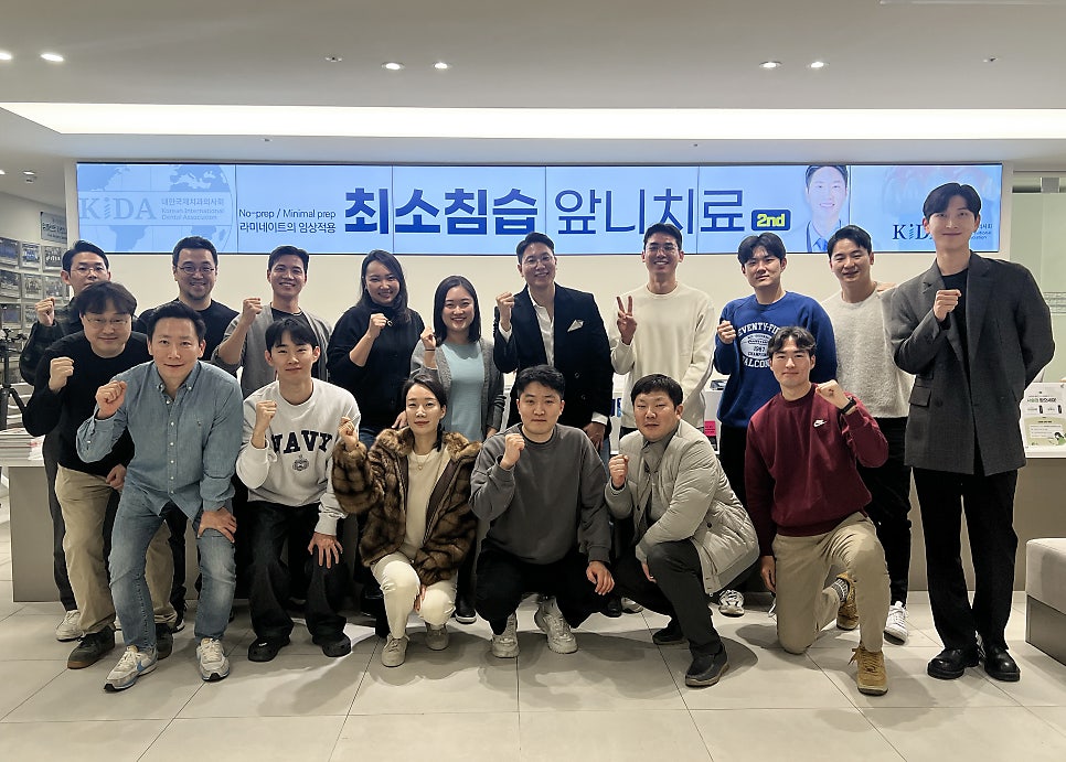 강남레옹치과 박영민 원장님의 최소침습 앞니치료 세미나~! 관련 이미지 2