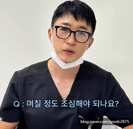 사랑니 발치 후 술&담배 언제 가능? 사랑니 회복 가이드🔖/ 강남레옹치과 관련 이미지 6