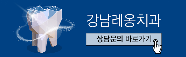 강남역야간진료치과 화목 9시! 관련 이미지 9