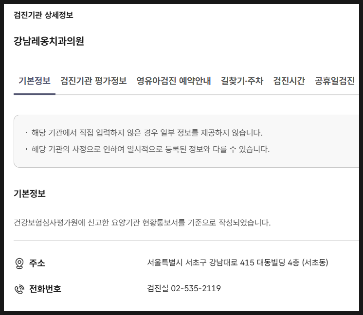 2026년 직장인 구강검진 총정리! 대상·시기·비용 5분 만에 확인 / 국가 구강검진 치과 강남레옹치과 관련 이미지 5